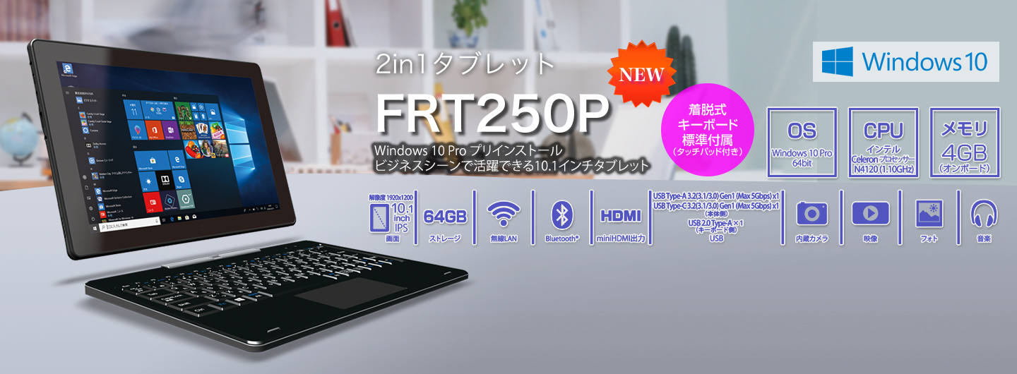 FRONTIER FRT230P10.1inch 2in1 タブレットフィルム付 - ノートPC
