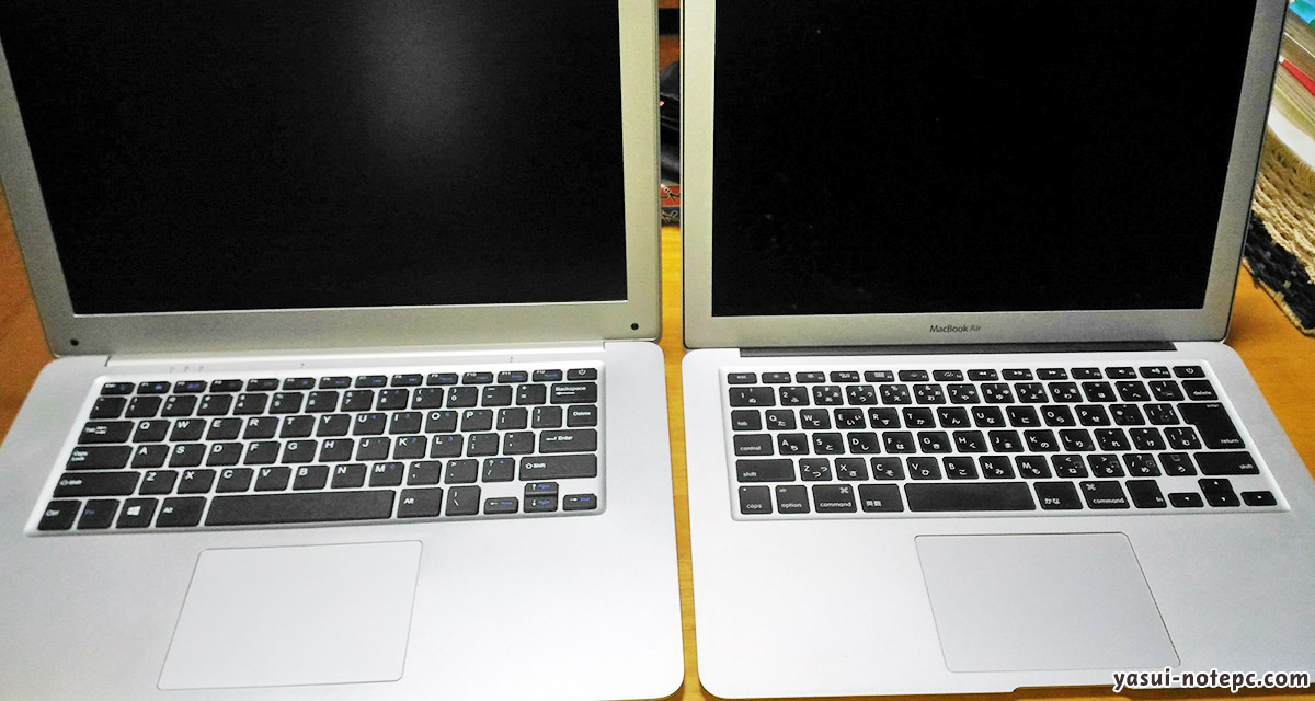 海外激安パソコン（左）とMacBook Air(右)